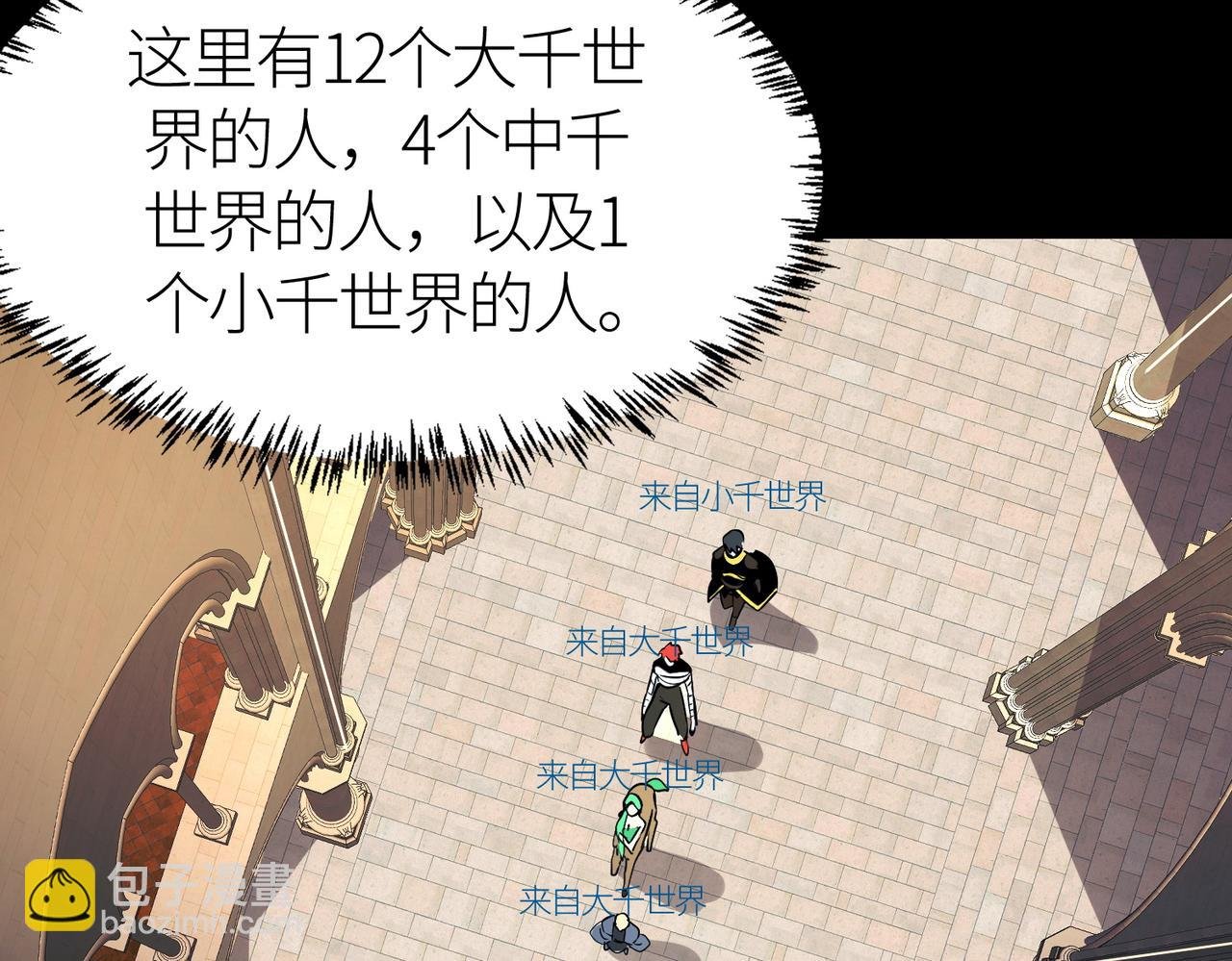 第46话 守护者的阴谋
