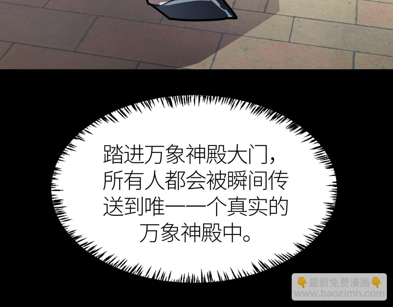 第46话 守护者的阴谋