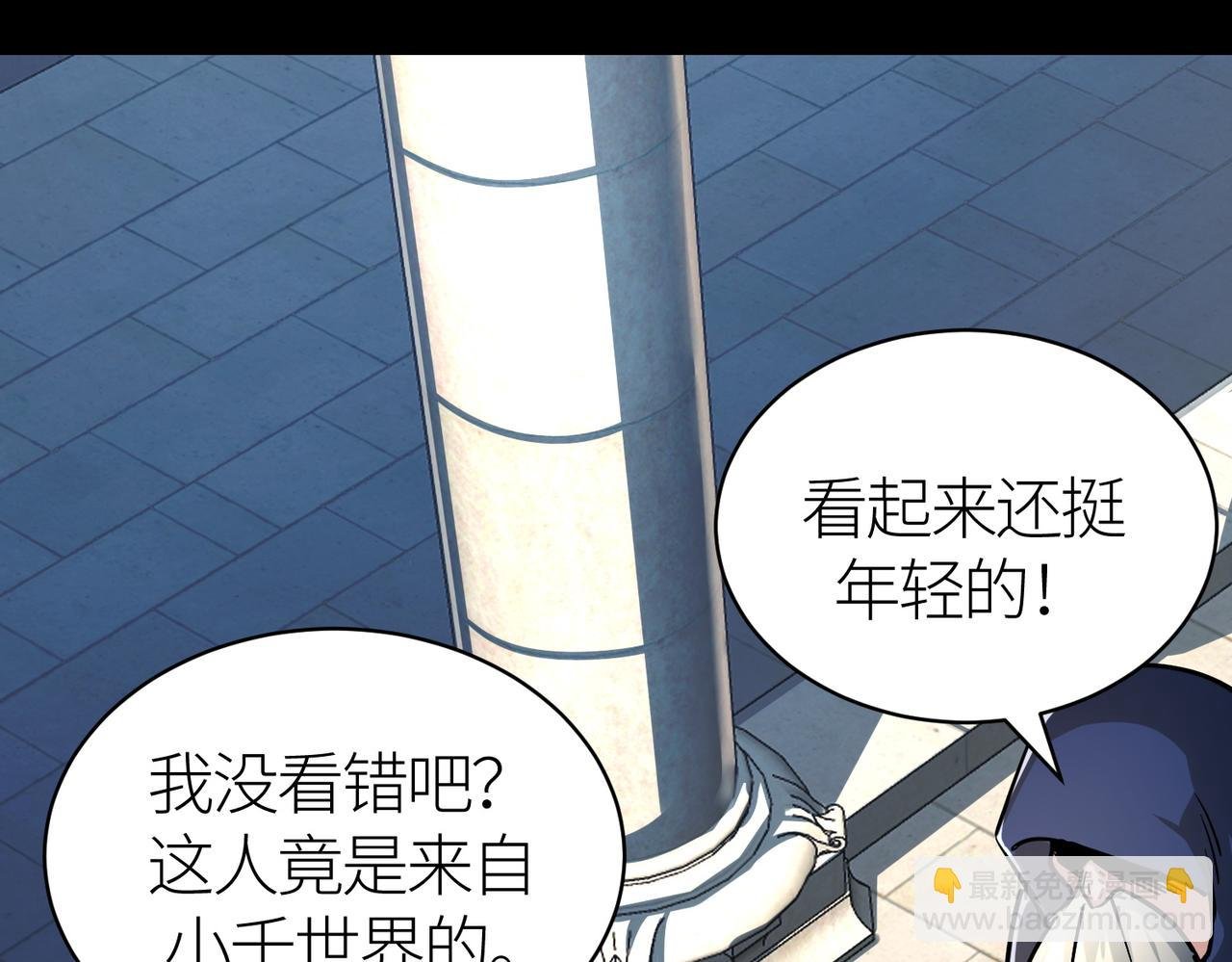 第46话 守护者的阴谋