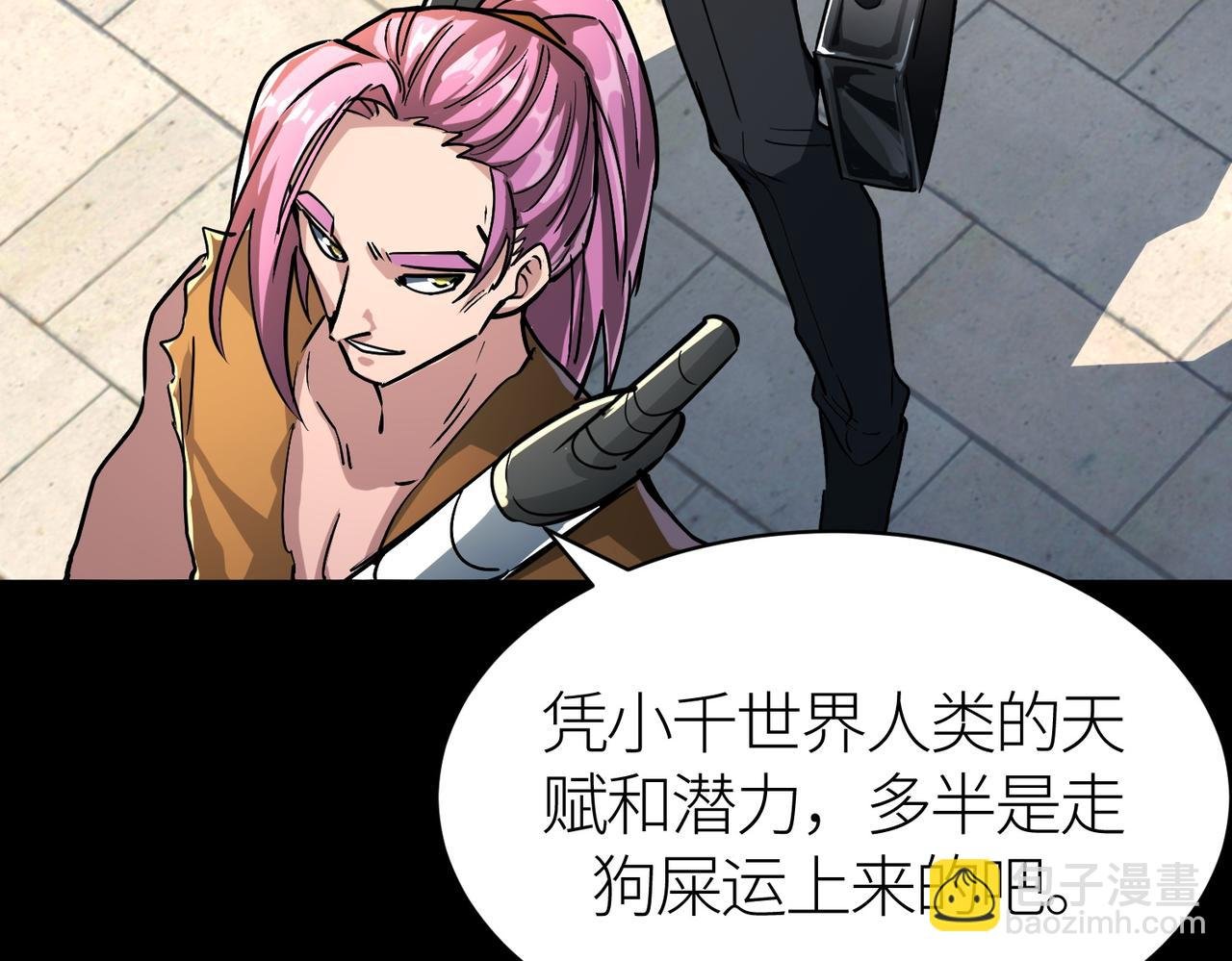 第46话 守护者的阴谋