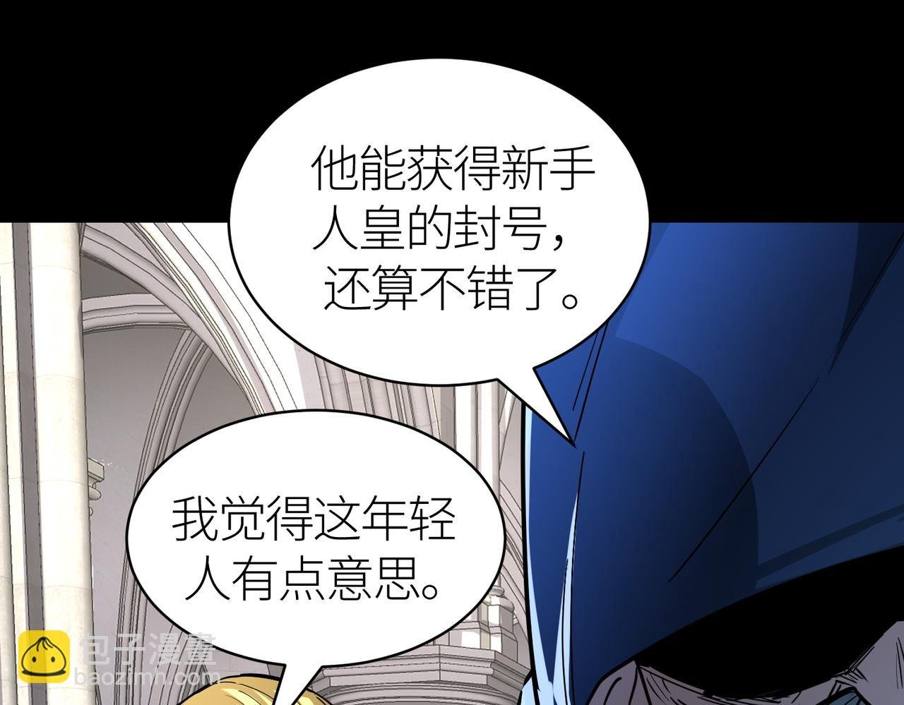 第46话 守护者的阴谋