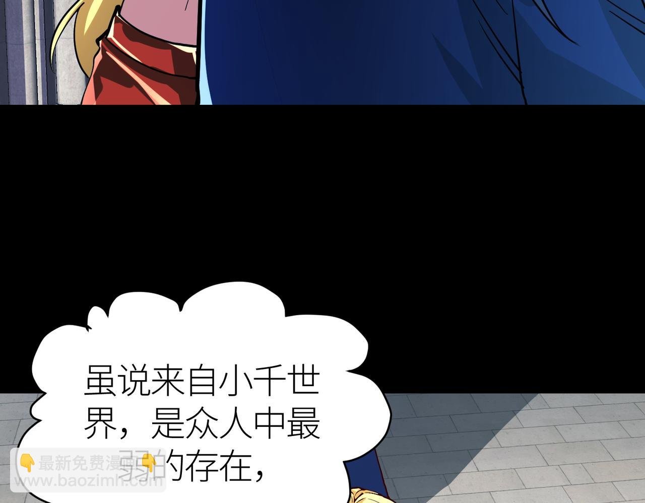第46话 守护者的阴谋