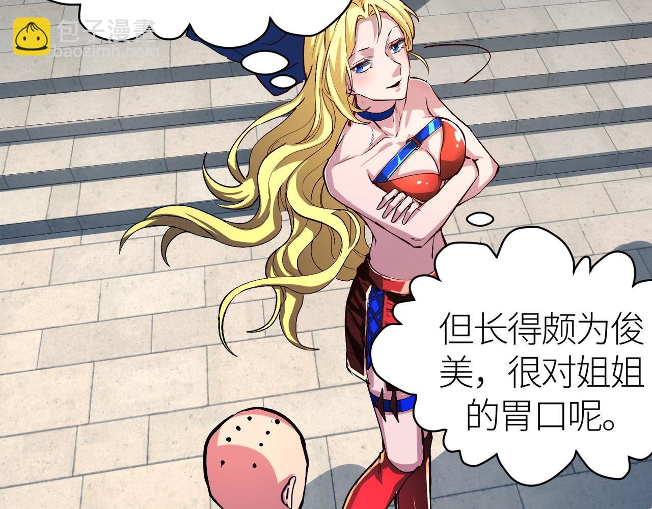 第46话 守护者的阴谋
