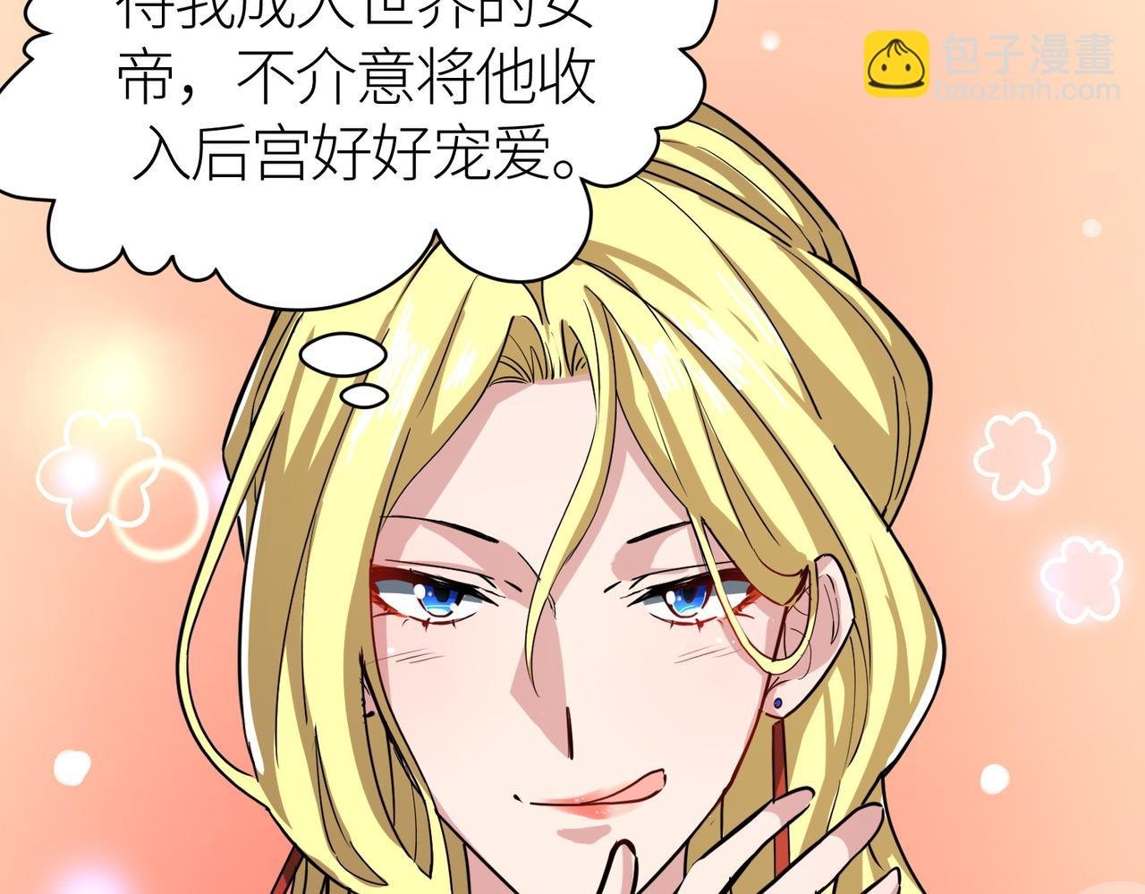 第46话 守护者的阴谋