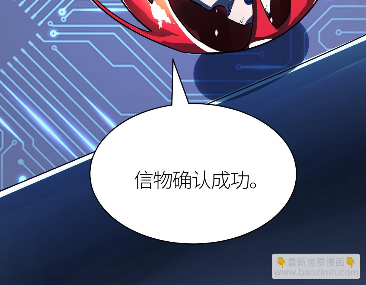 第46话 守护者的阴谋