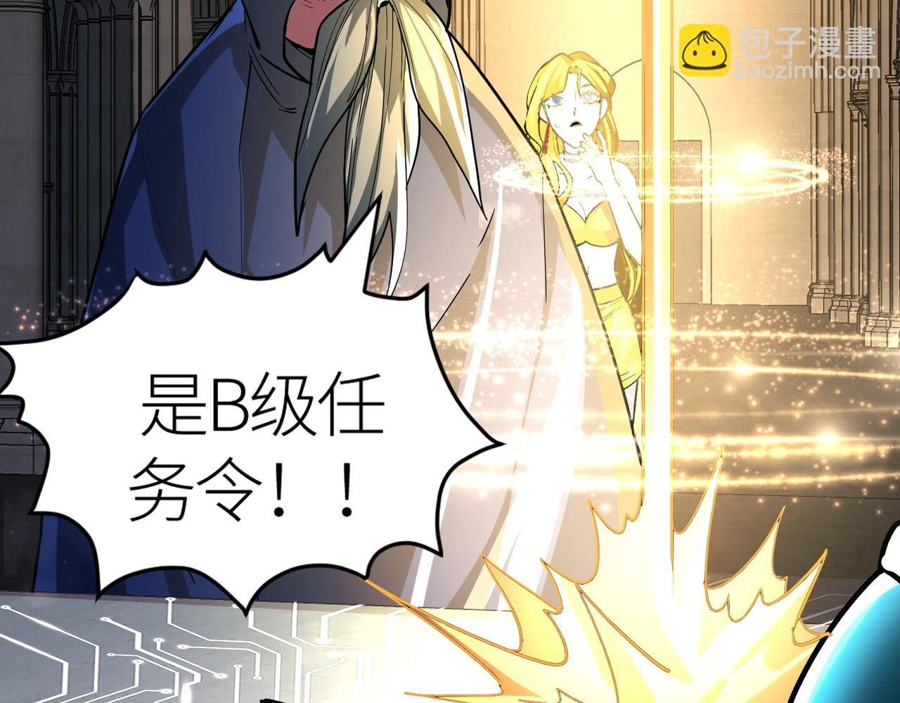 第46话 守护者的阴谋