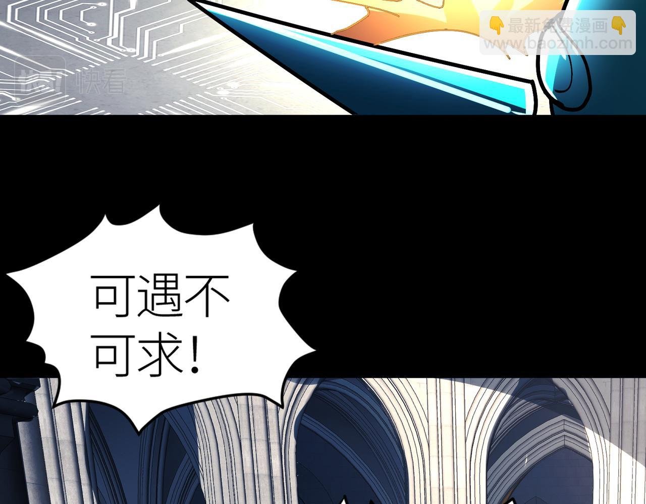 第46话 守护者的阴谋