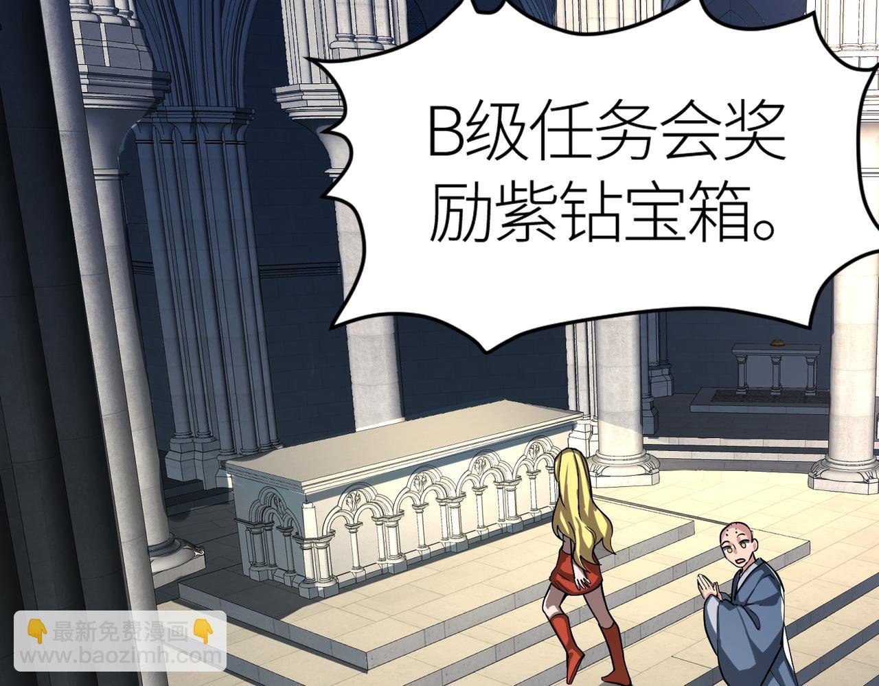 第46话 守护者的阴谋