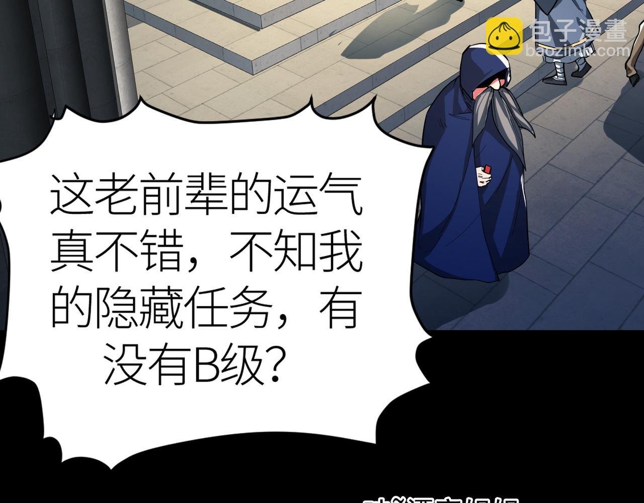 第46话 守护者的阴谋