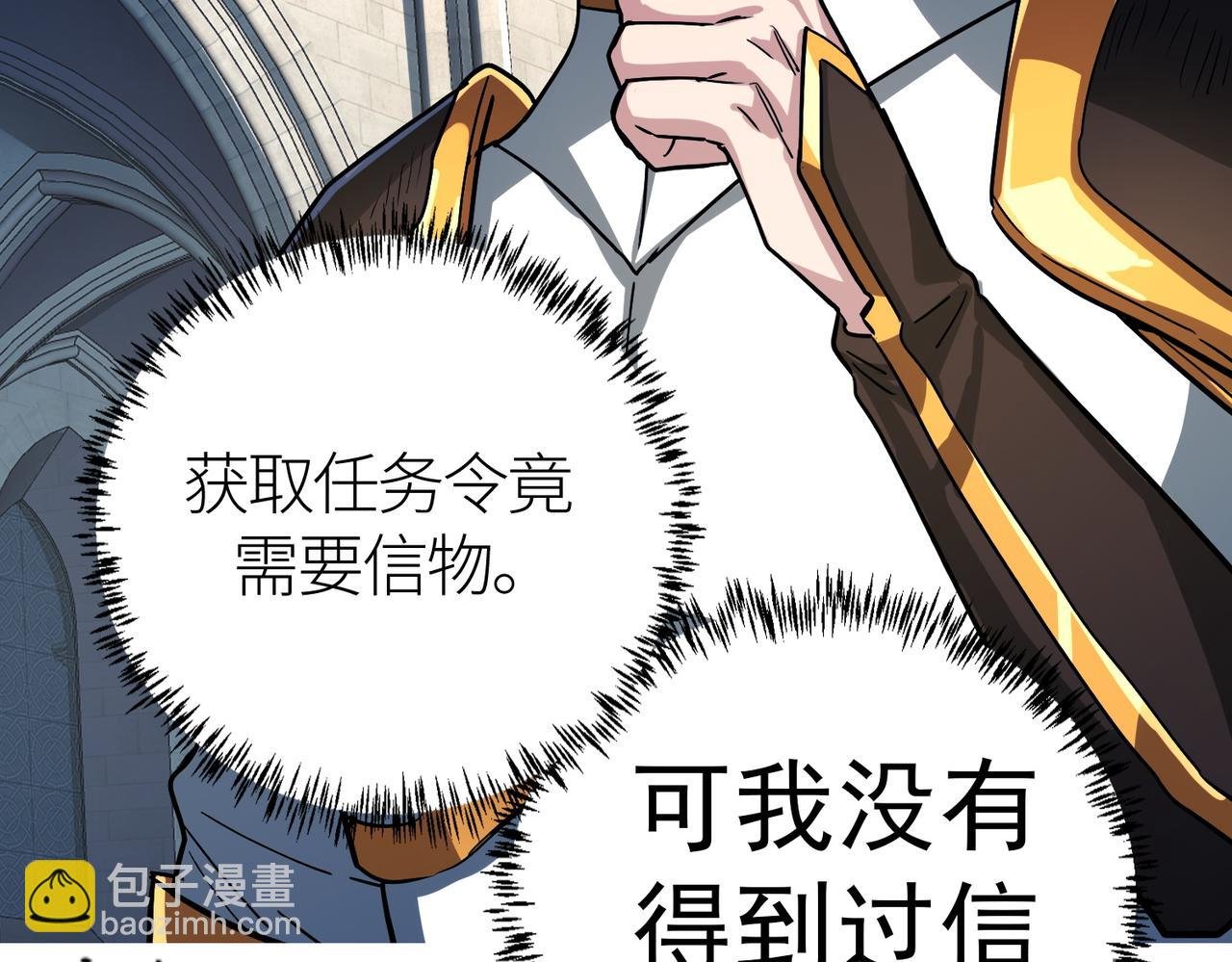 第46话 守护者的阴谋