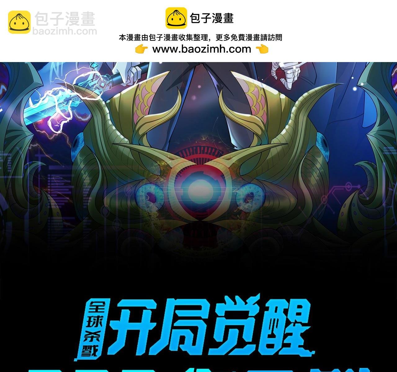 第47话 回到蓝星