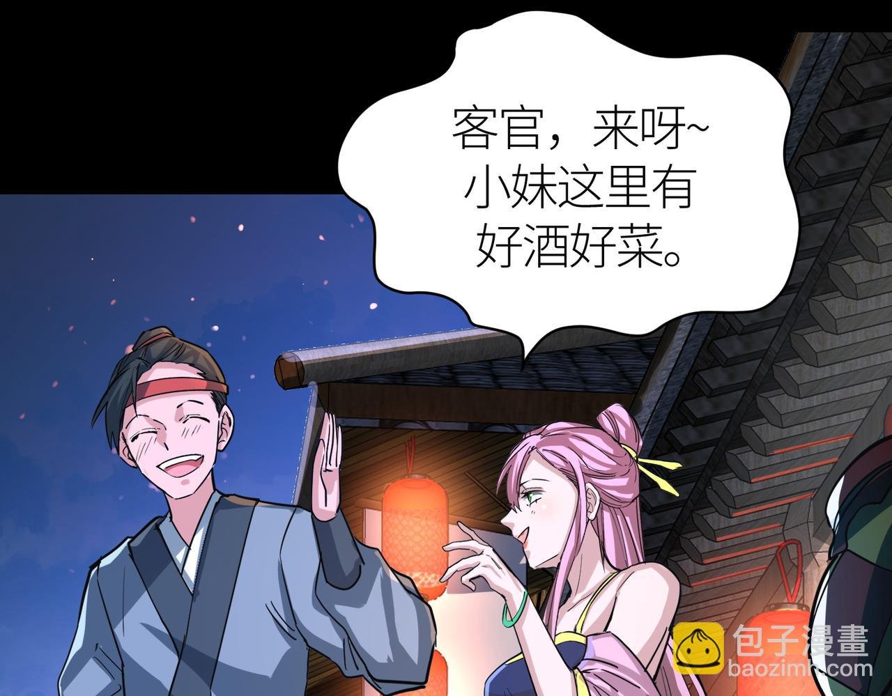 第47话 回到蓝星