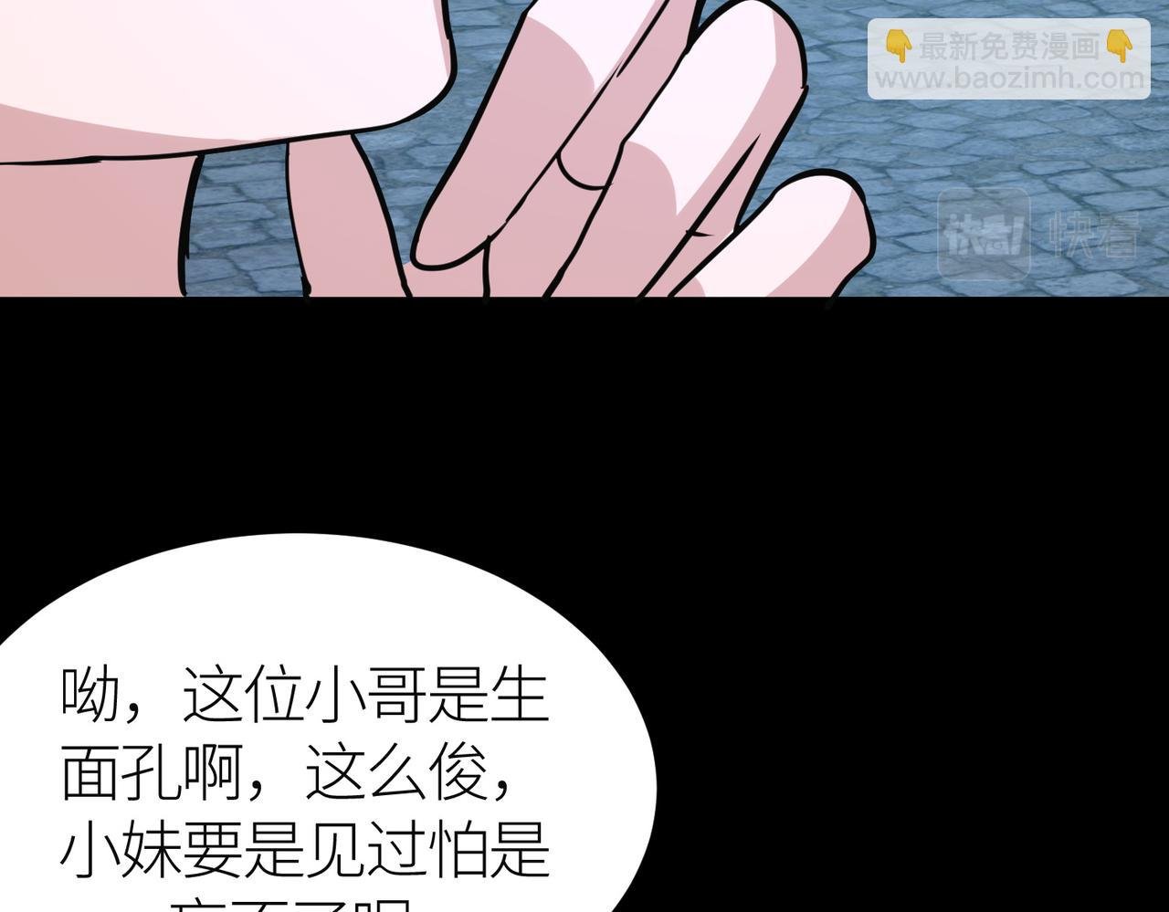 第47话 回到蓝星