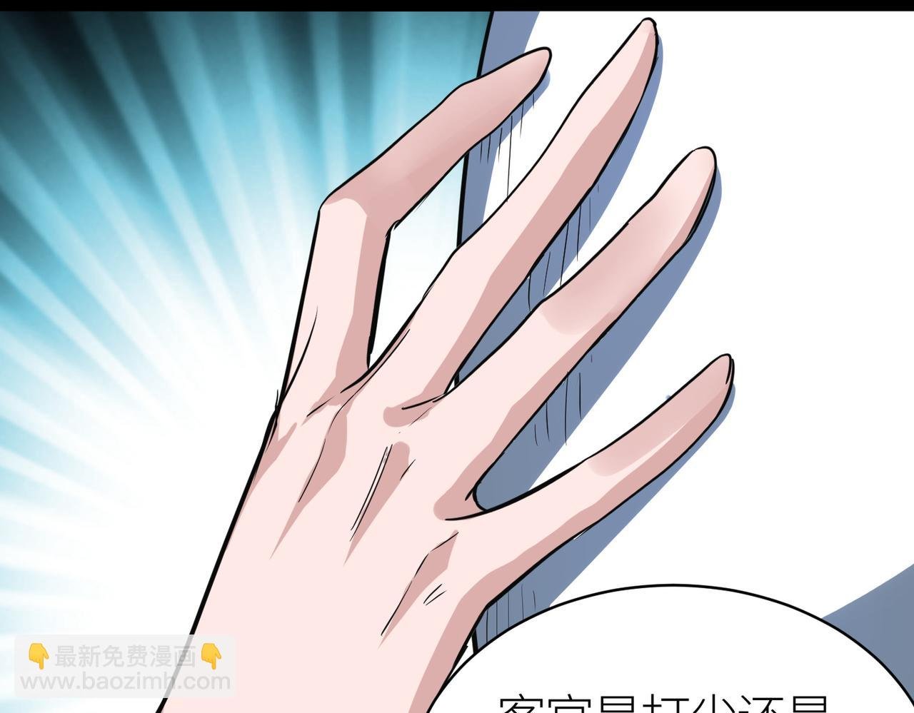 第47话 回到蓝星