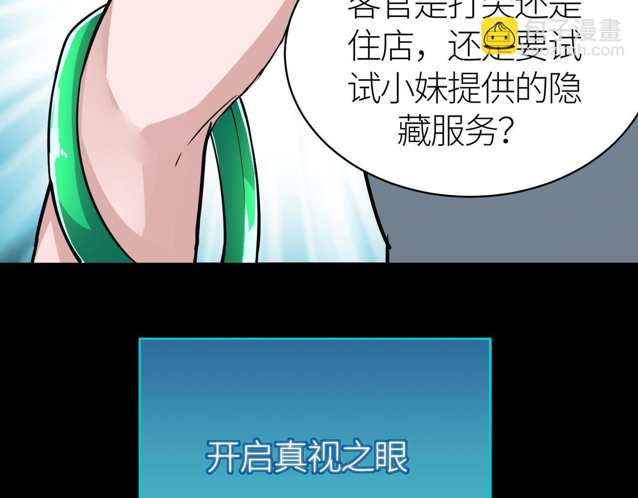 第47话 回到蓝星