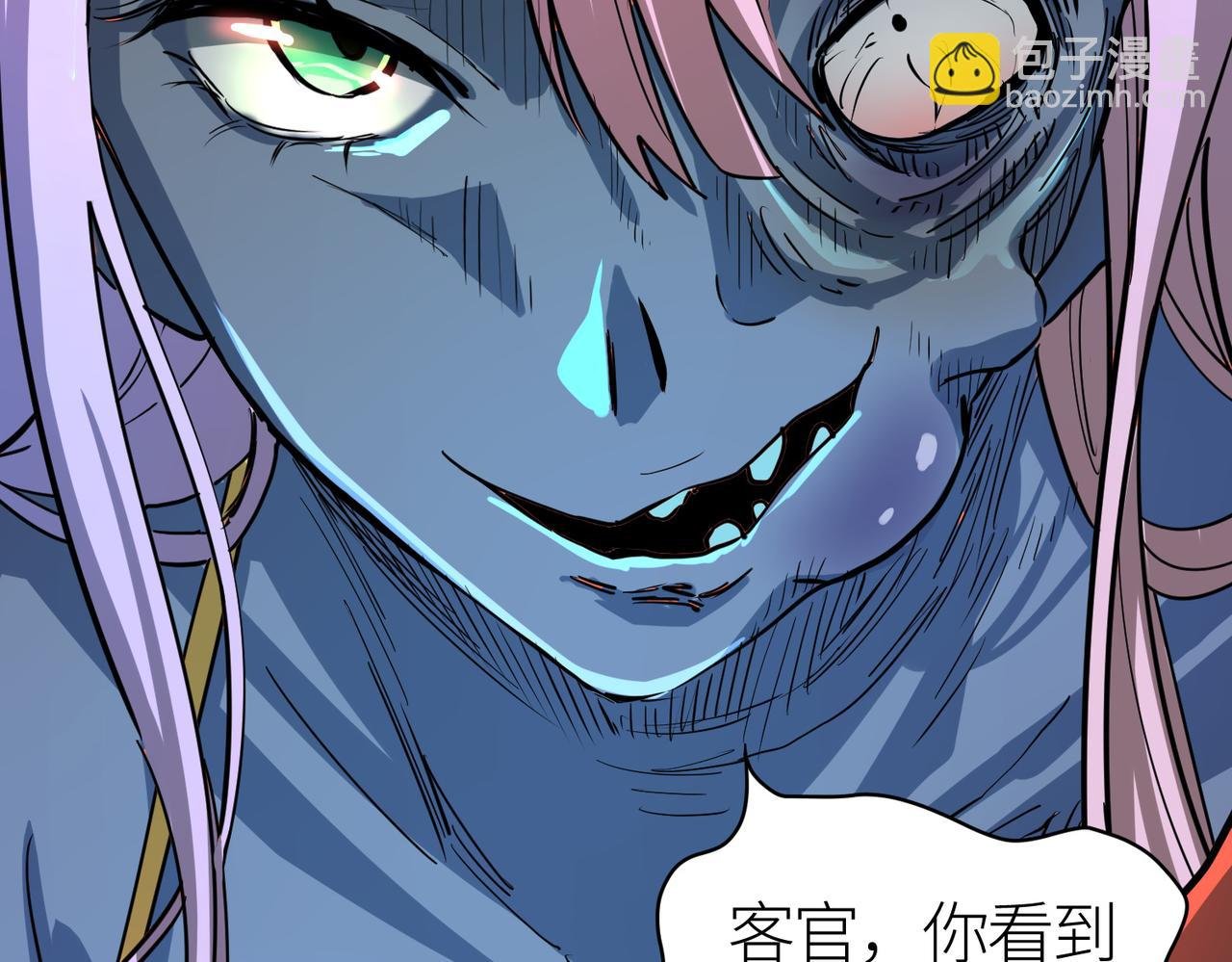 第47话 回到蓝星