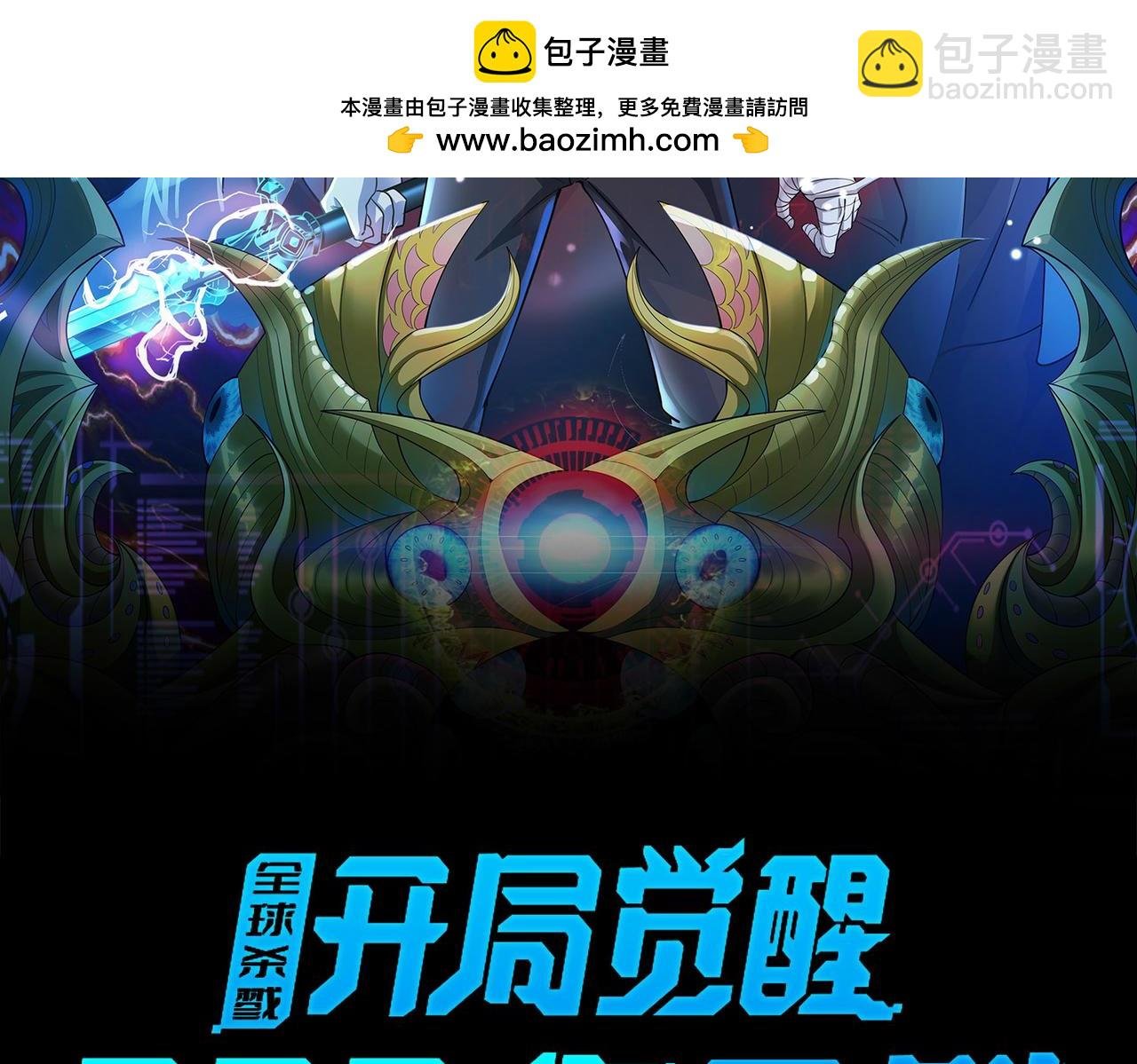 第49话 热武器，就这？