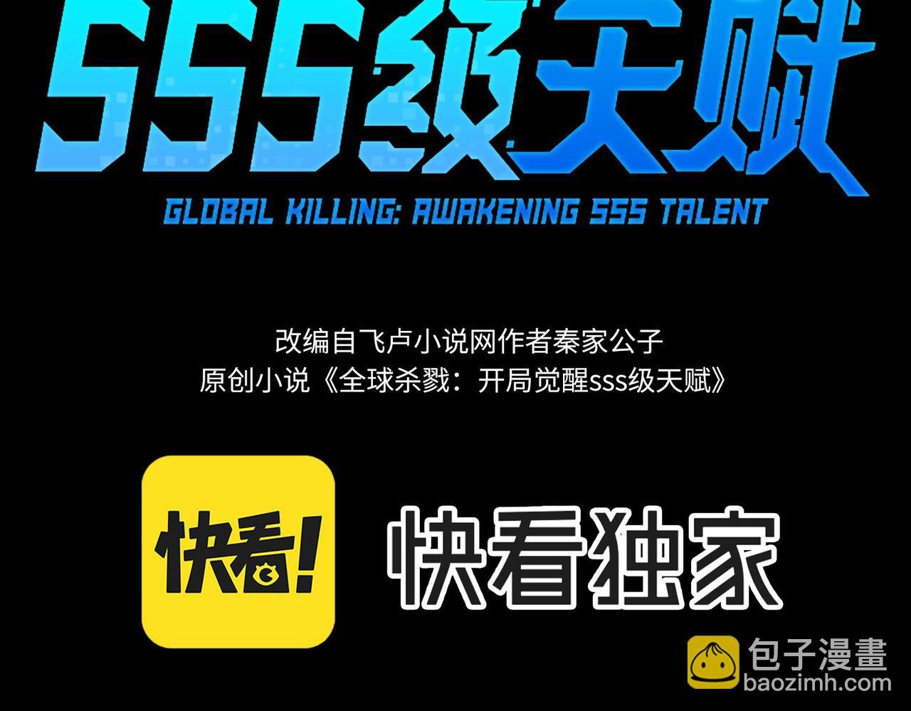第49话 热武器，就这？