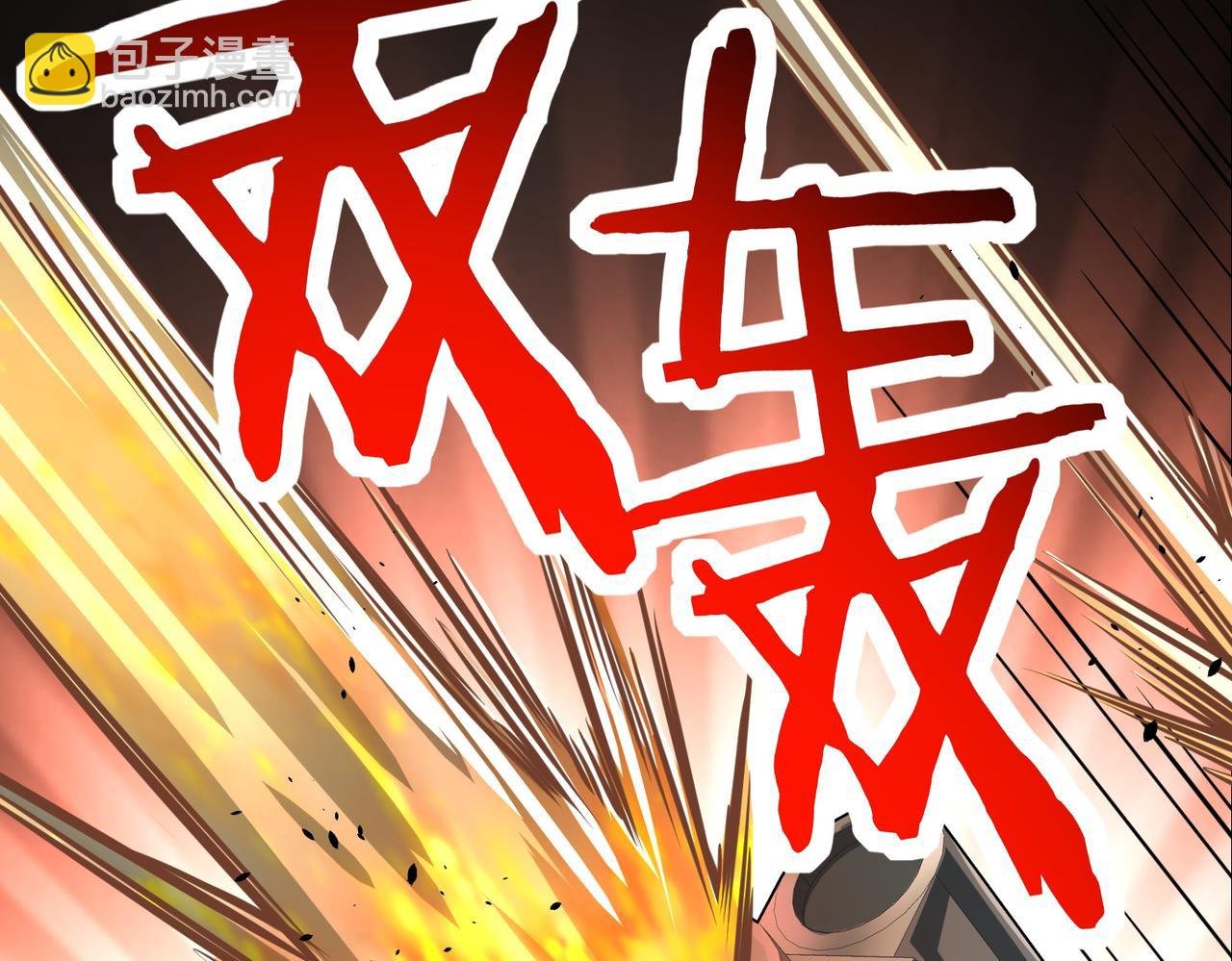 第49话 热武器，就这？