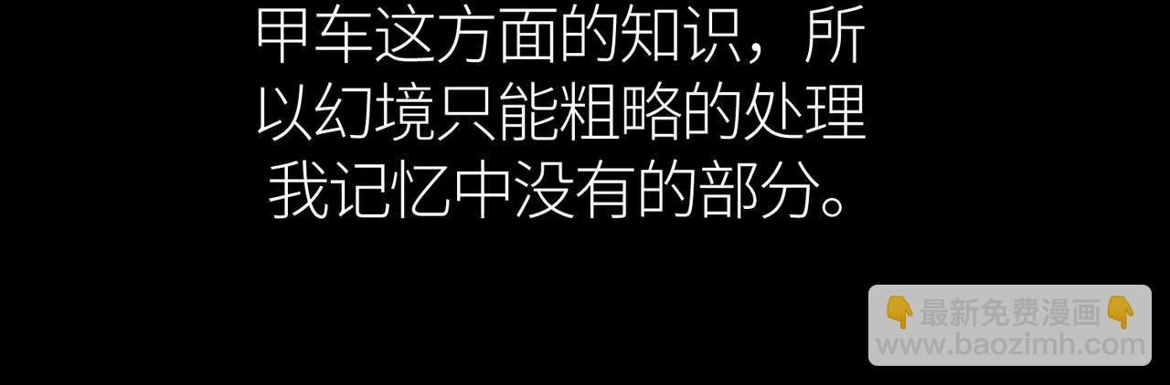 第49话 热武器，就这？