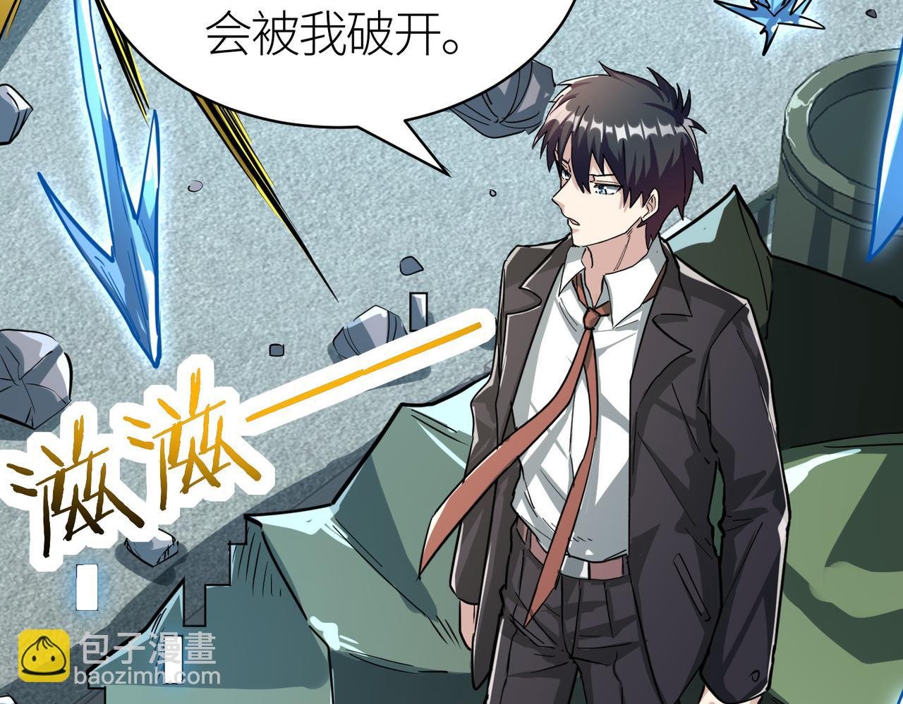 第49话 热武器，就这？