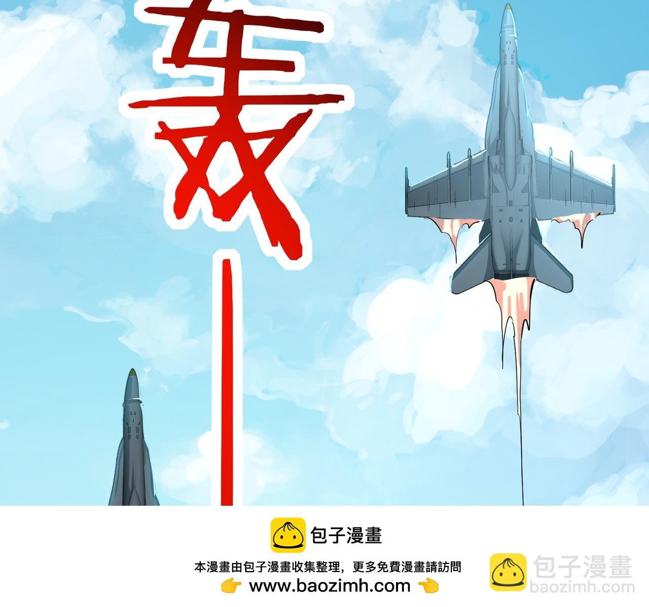第49话 热武器，就这？