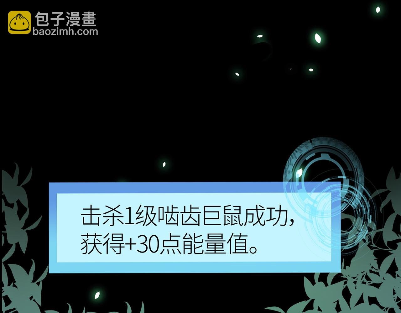 第5话 机遇！