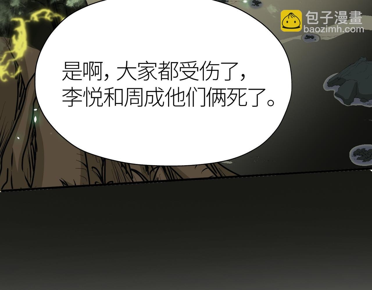 第5话 机遇！