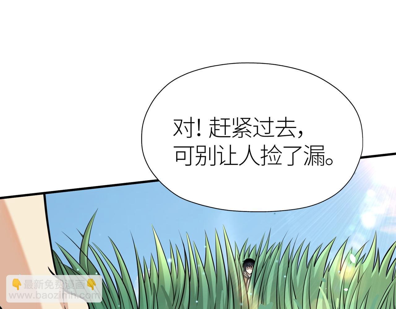 第5话 机遇！