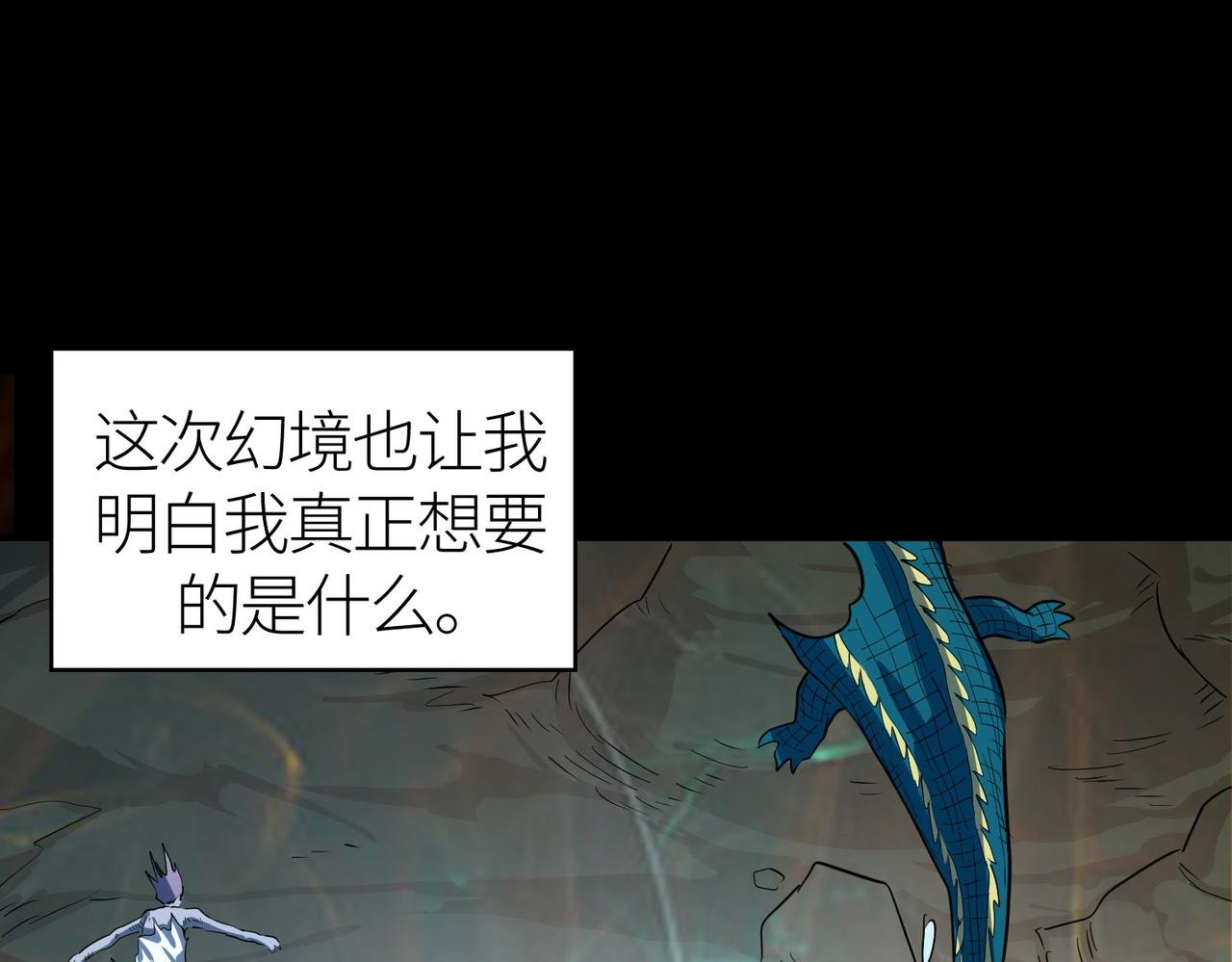 第50话 各有想法的麒氏一族