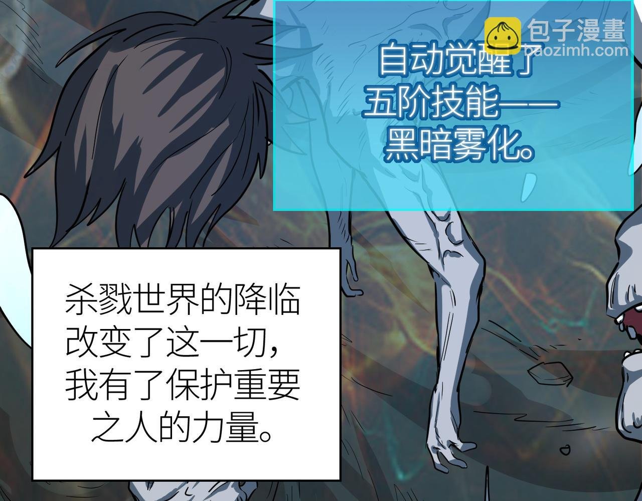 第50话 各有想法的麒氏一族