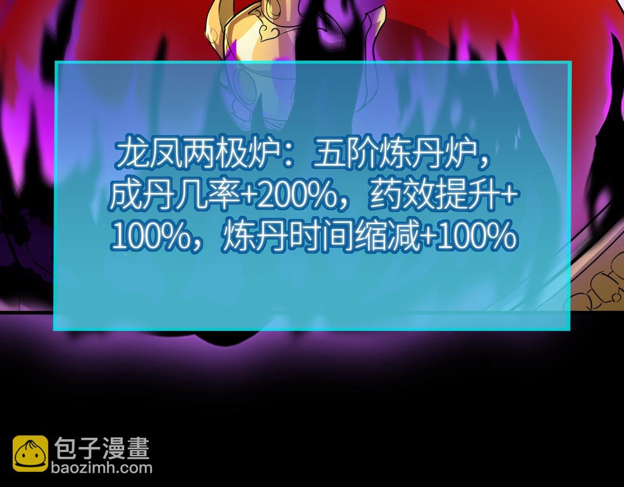 第50话 各有想法的麒氏一族
