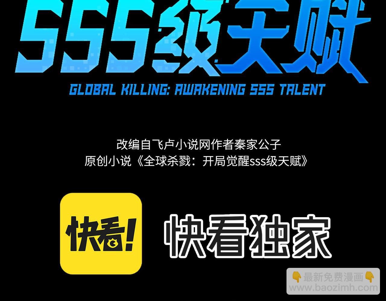 第51话 苍族涌动