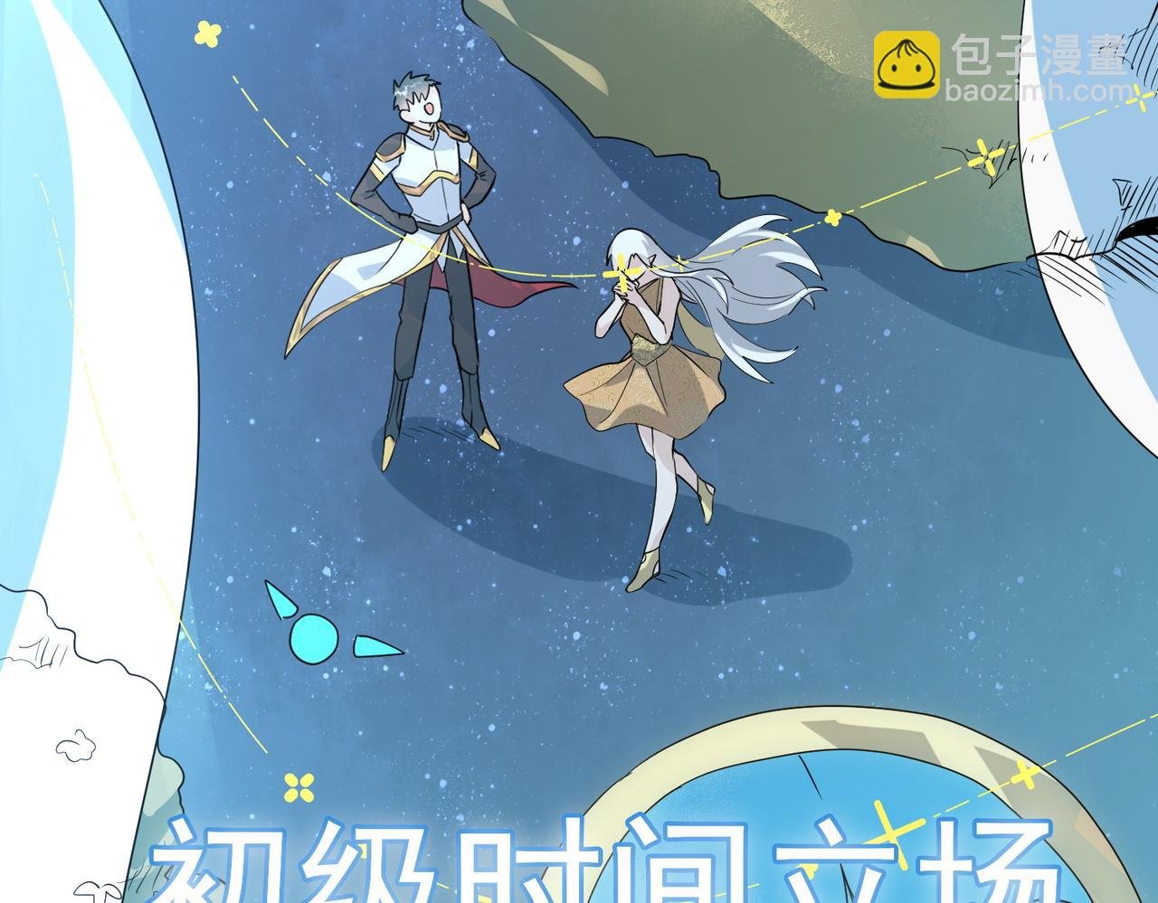 第51话 苍族涌动