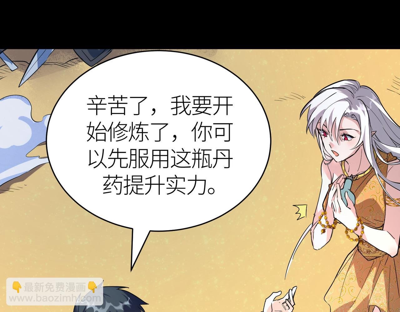 第51话 苍族涌动