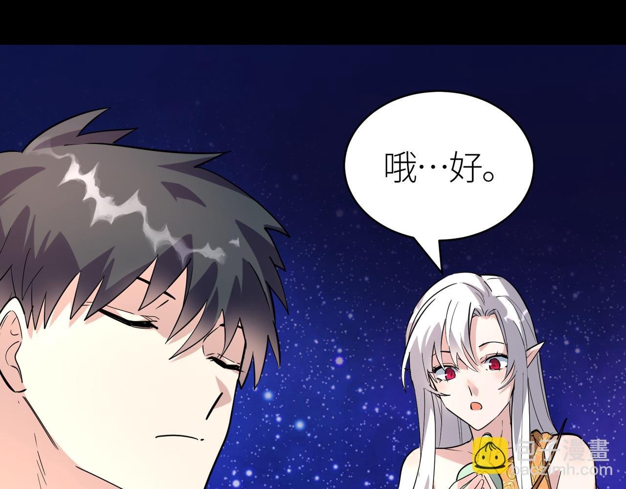 第51话 苍族涌动