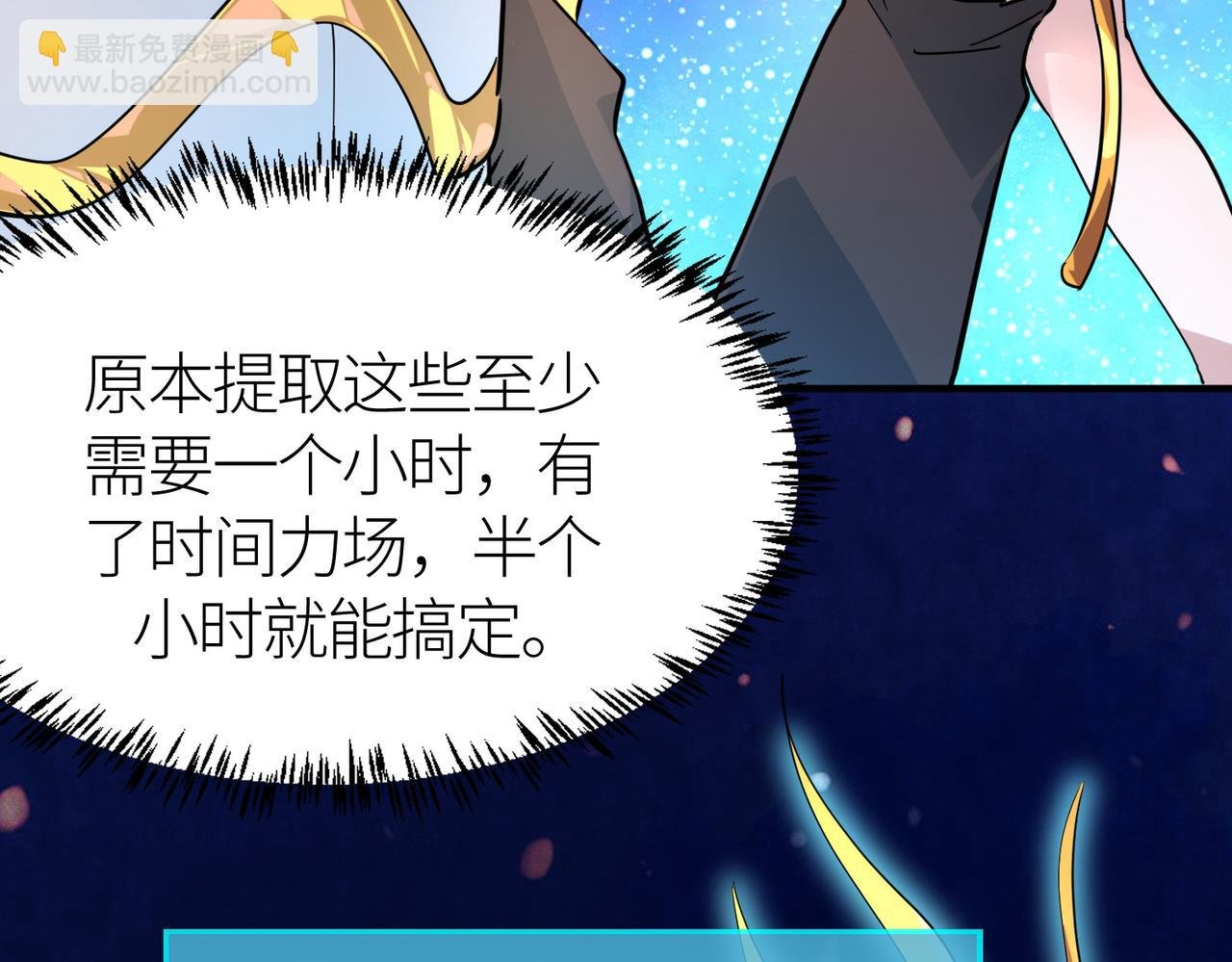 第51话 苍族涌动