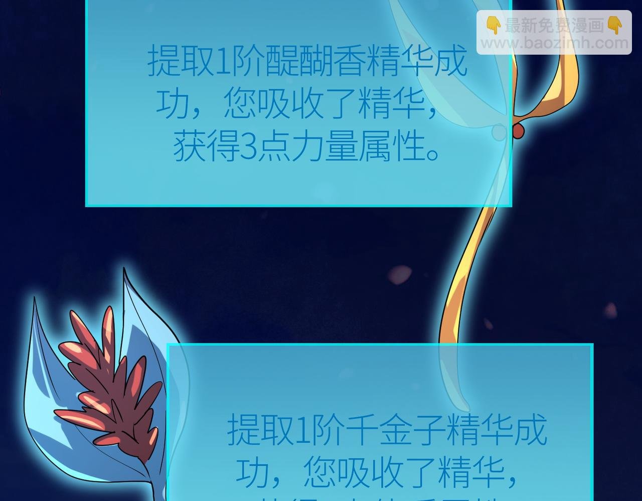 第51话 苍族涌动