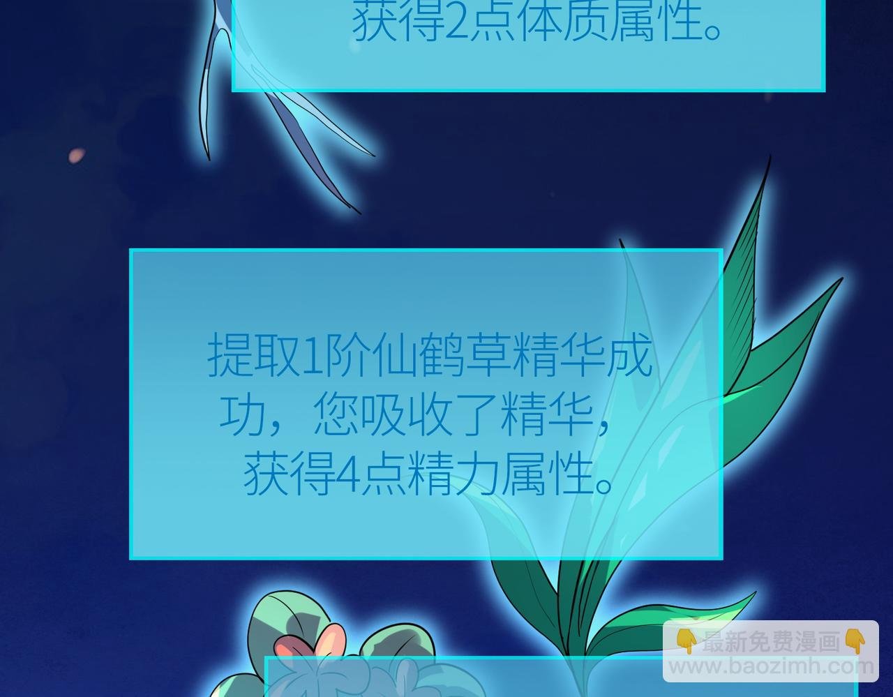 第51话 苍族涌动