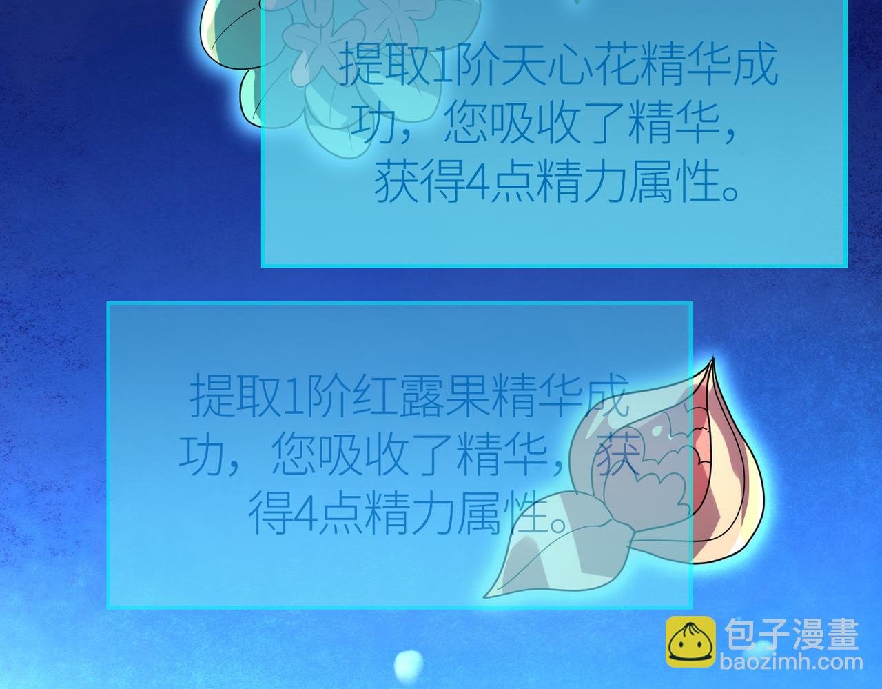 第51话 苍族涌动