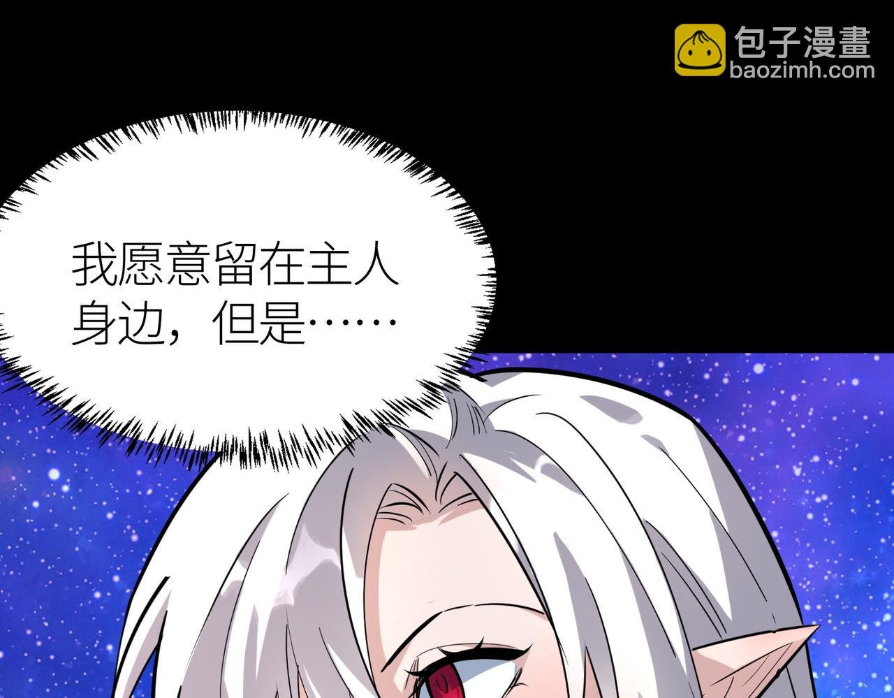 第51话 苍族涌动