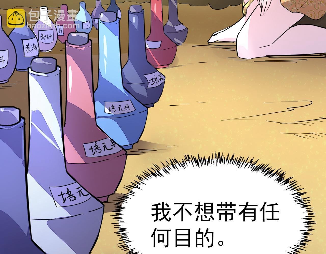 第51话 苍族涌动