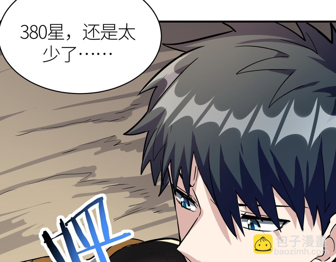 第51话 苍族涌动
