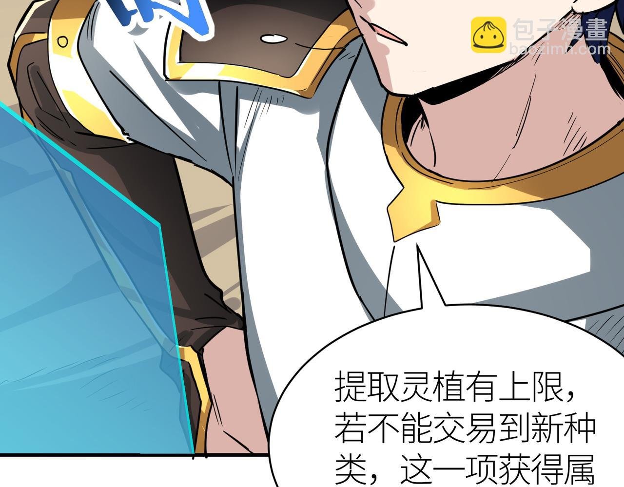 第51话 苍族涌动