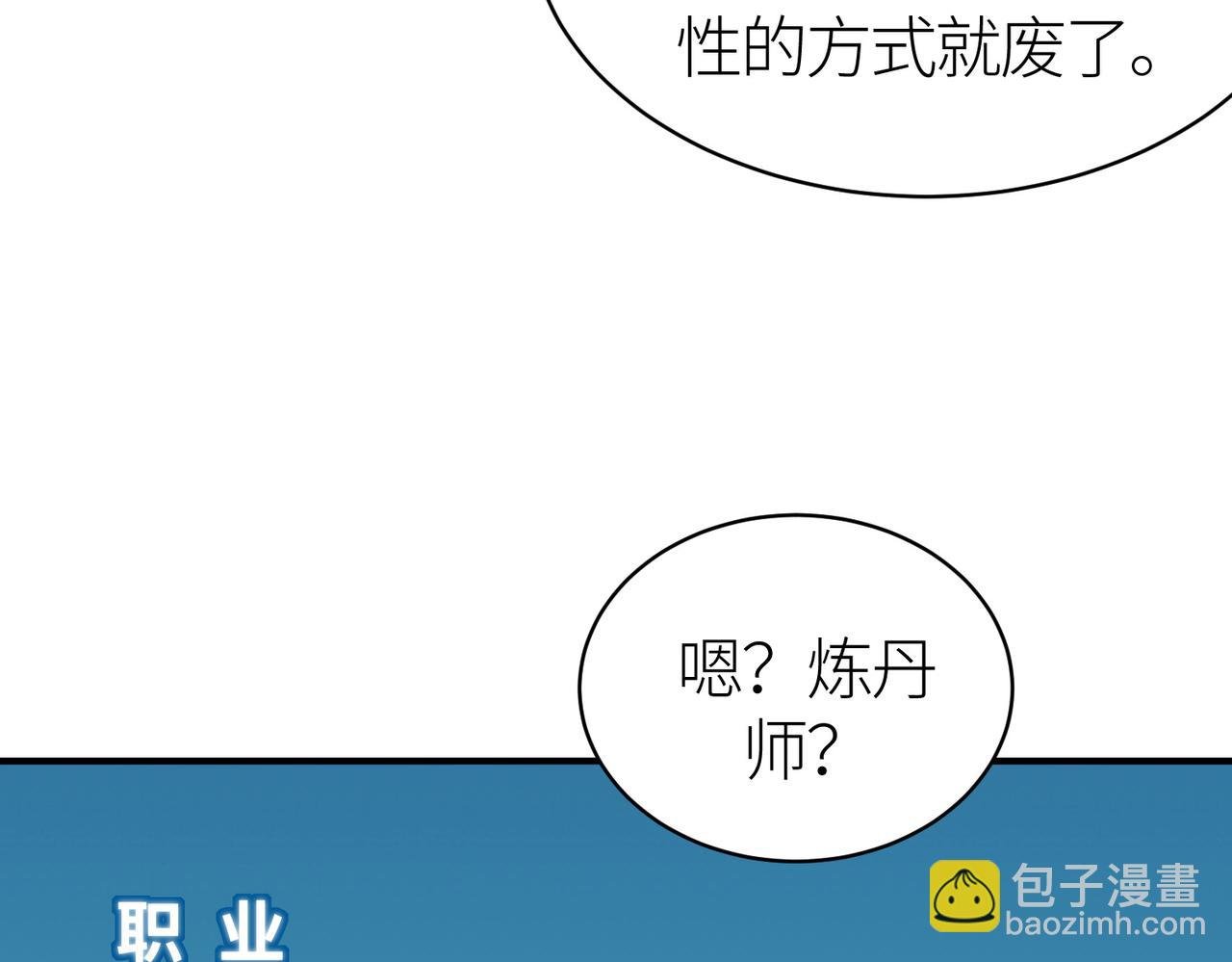 第51话 苍族涌动