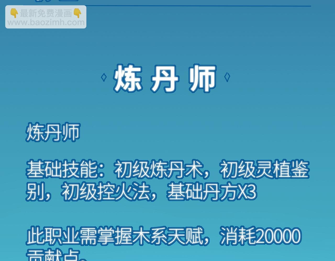 第51话 苍族涌动