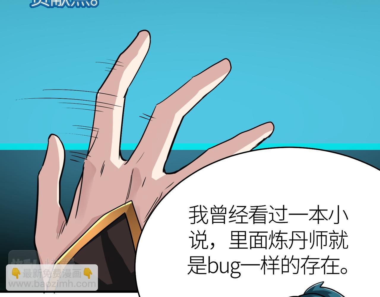 第51话 苍族涌动