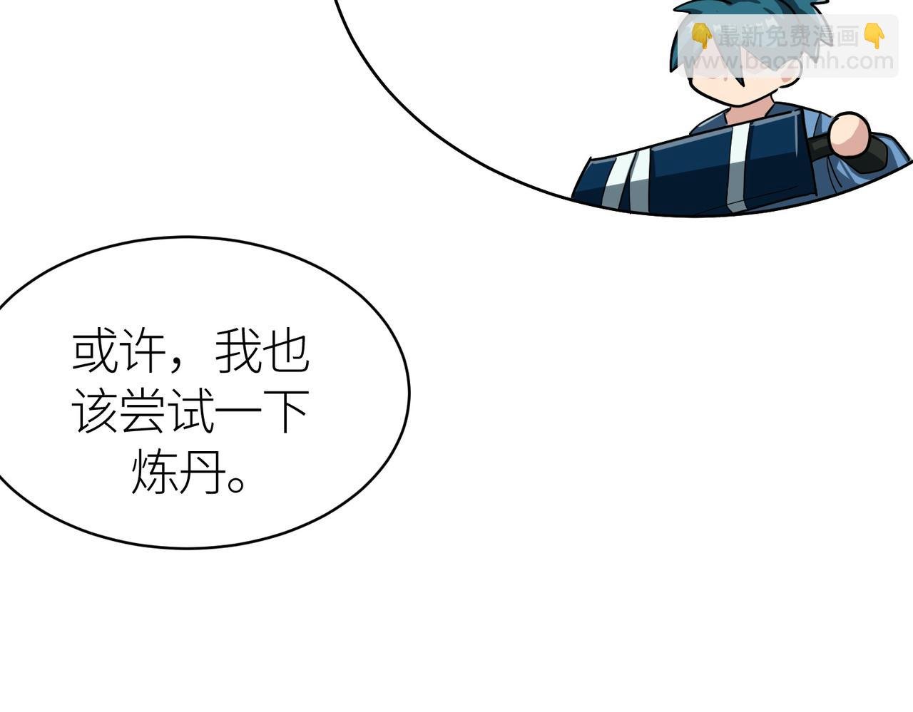 第51话 苍族涌动