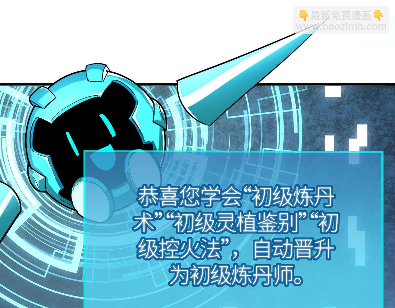 第51话 苍族涌动