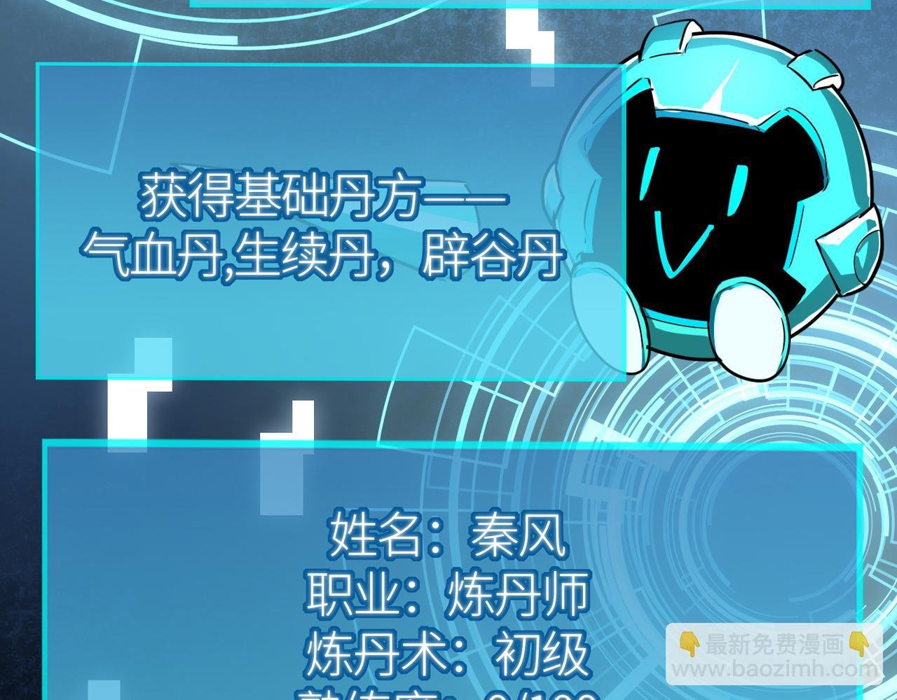 第51话 苍族涌动
